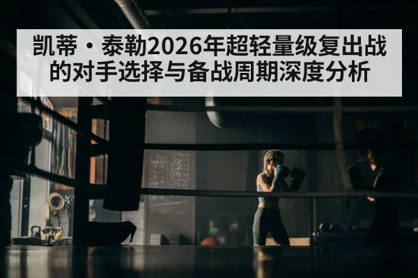 female boxer training in gym